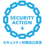 SECURITY ACTION マーク