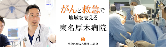 病院クチコミナビ