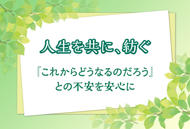 居宅介護支援事業所つむぎTITLE