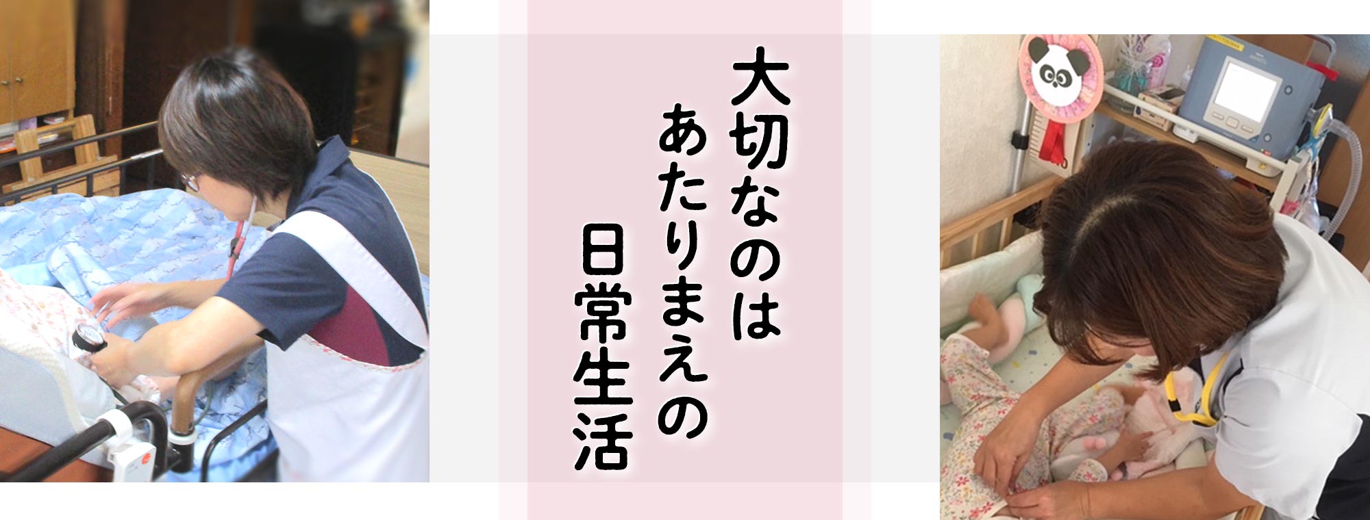 訪問看護ステーションさつき | 社会医療法人社団 三思会