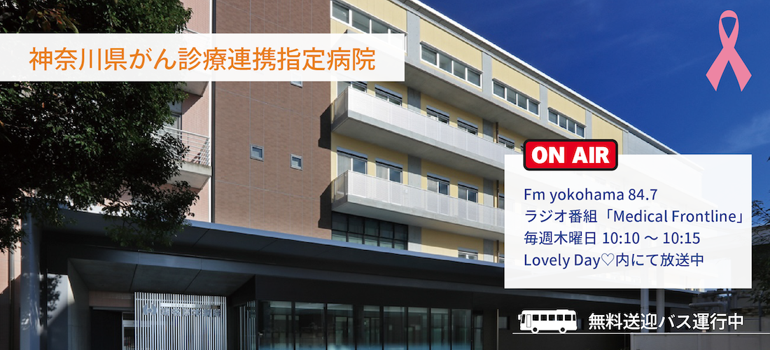 脊椎ラジオ番組「Medical Frontline」10月からスタートインプラント
