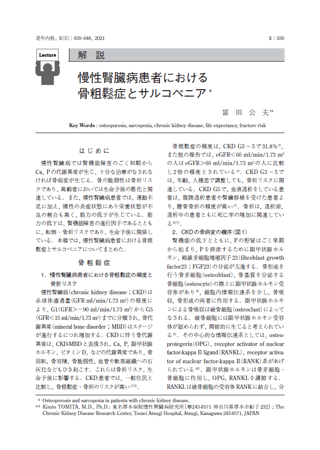 老年内科2021年5月号1