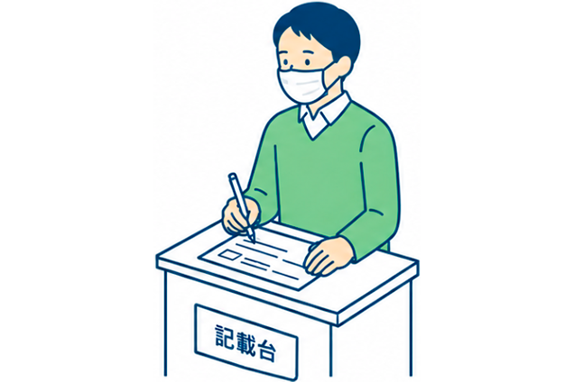 ご面会手続き②イラスト