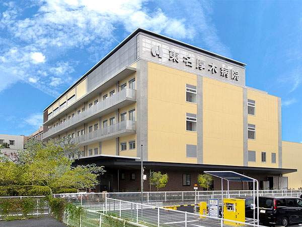 東名厚木病院