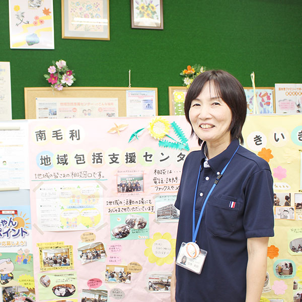 厚木市南毛利地域包括支援センター