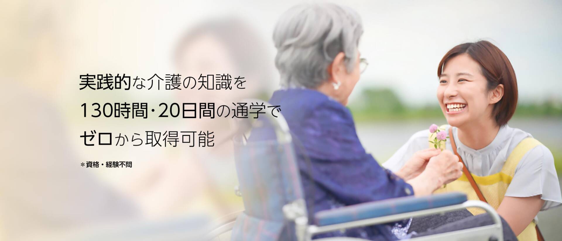 あつぎ介護職員研修センター | 社会医療法人社団三思会