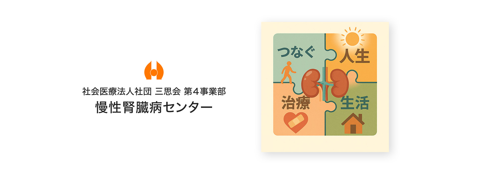 コンセプト