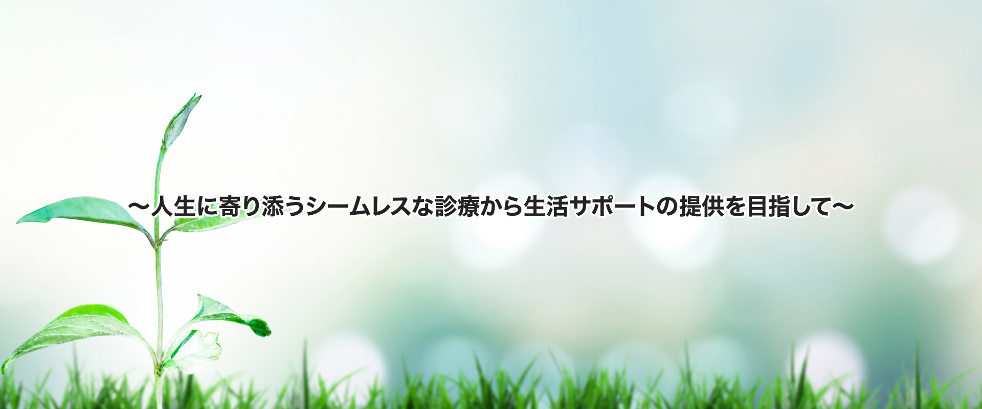 慢性腎臓病総合医療センター