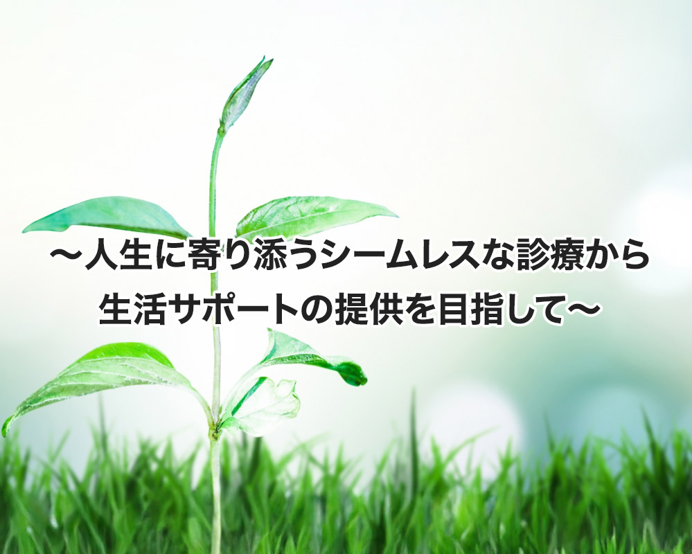 慢性腎臓病総合医療センター