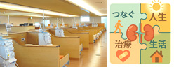 慢性腎臓病総合医療センター
