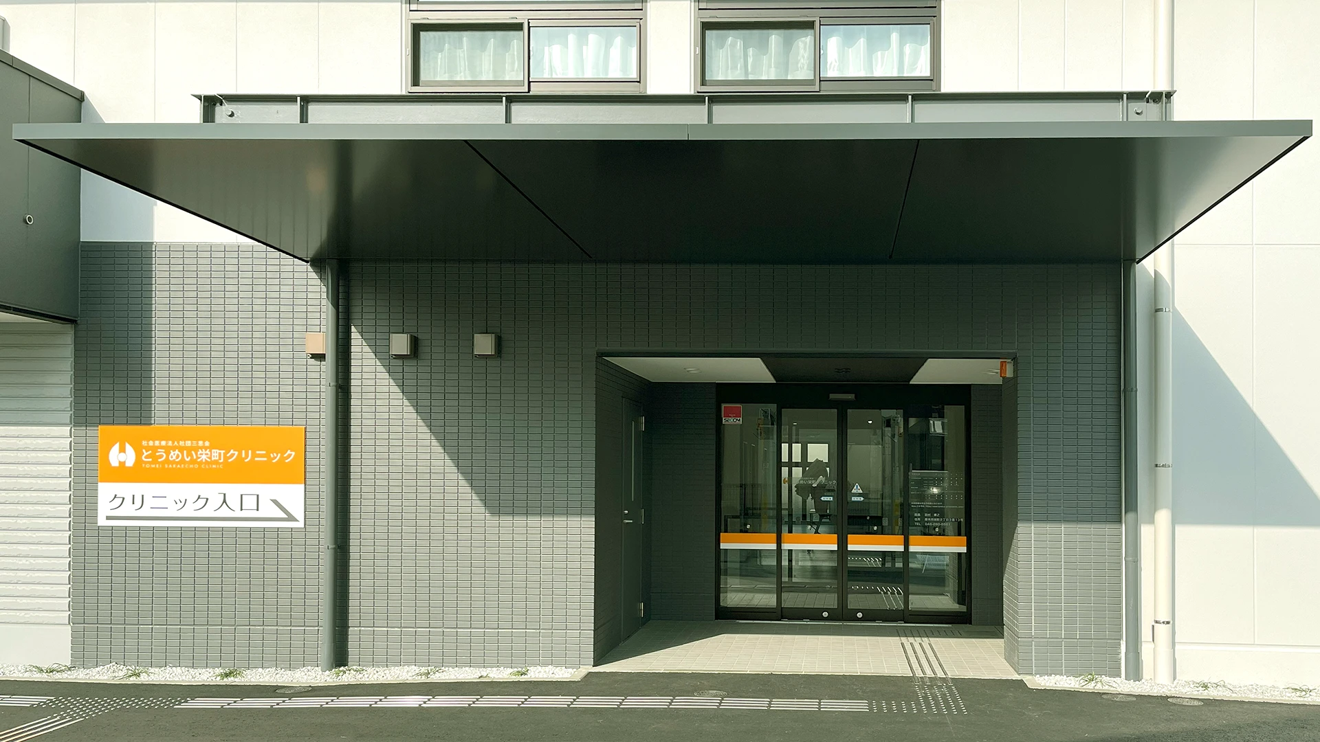 正面玄関