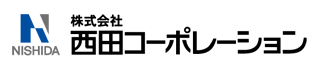 西田コーポレーション