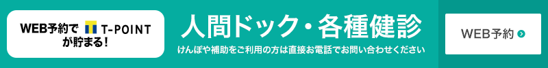 予約システム バナー