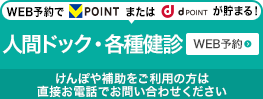 予約システム バナー